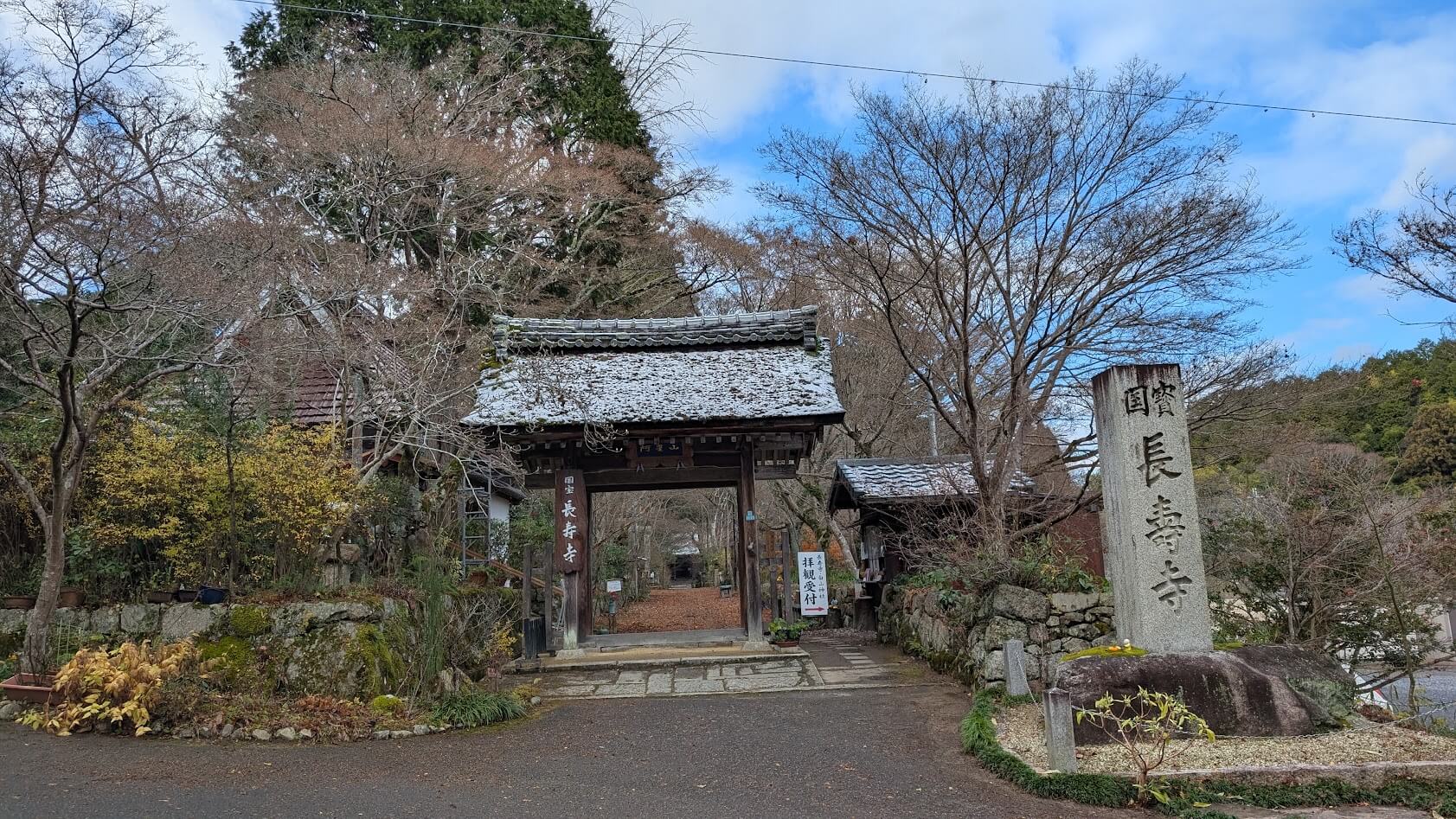 滋賀 湖南三山 長寿寺 山門