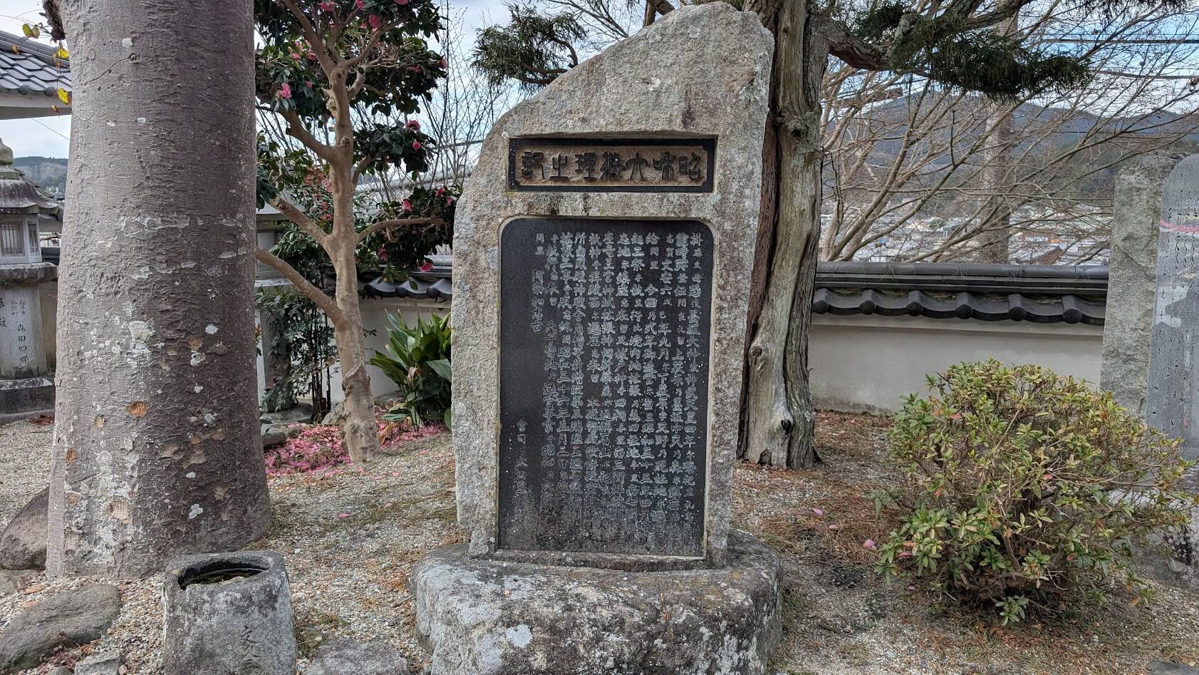 奈良 墨坂神社 日本書紀 石碑 
