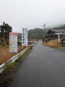 滋賀 湖南 妙感寺 までの道 到着地点