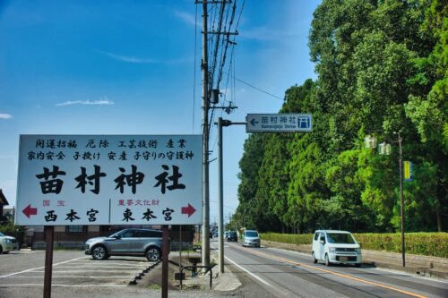 滋賀 竜王 苗村神社 駐車場