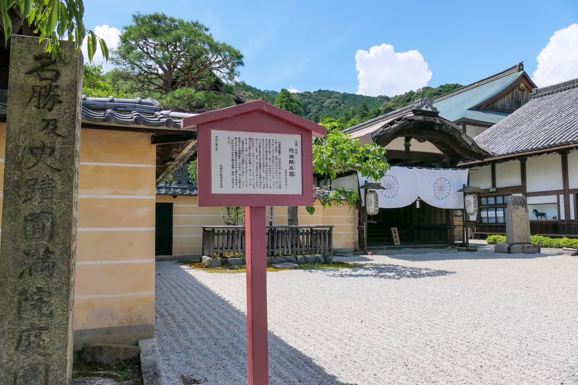 滋賀 円満院門跡