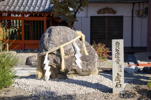 滋賀 豊国神社　虎石画像