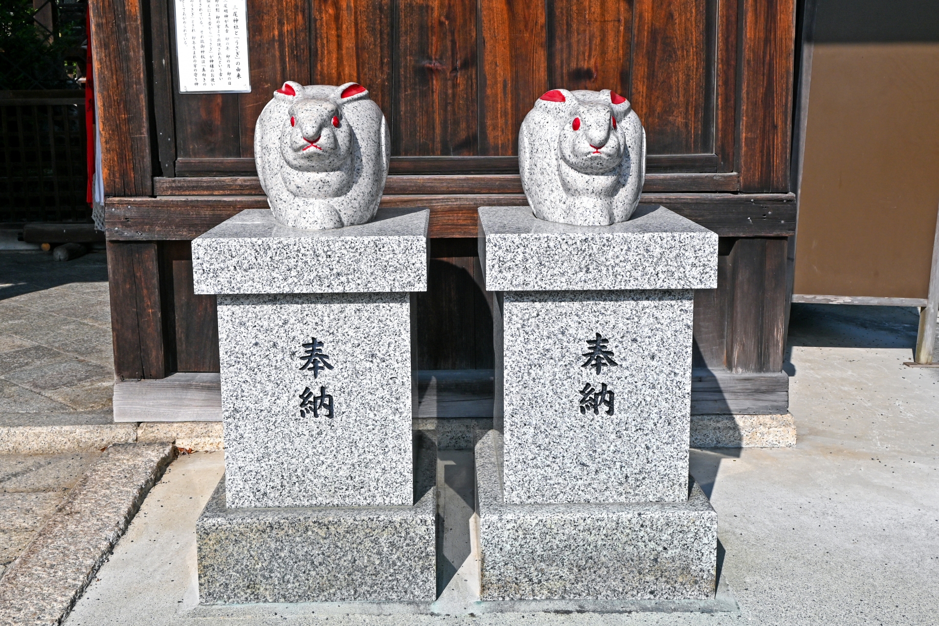 三尾神社　うさぎ画像