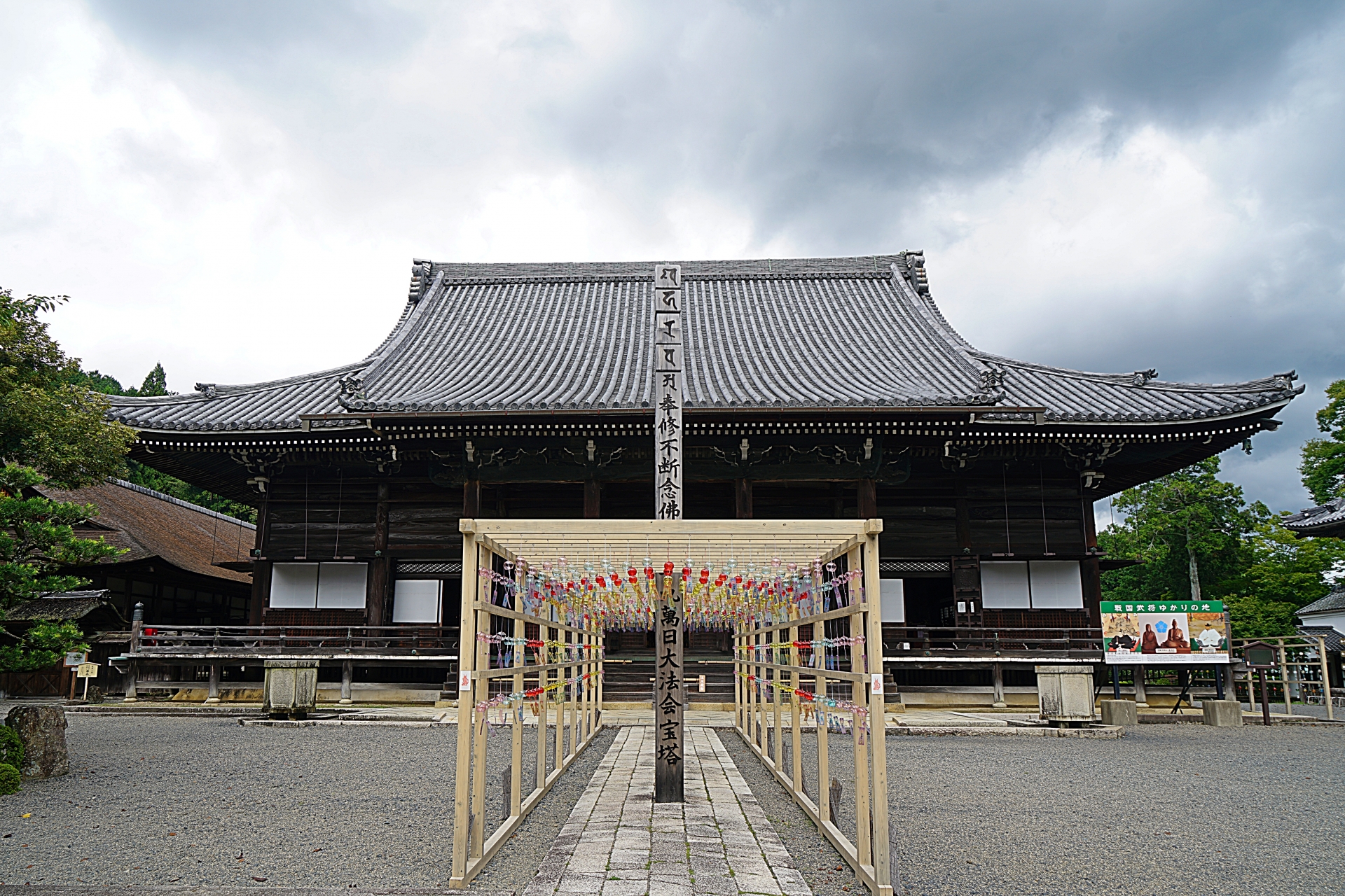 西教寺本堂と風鈴画像