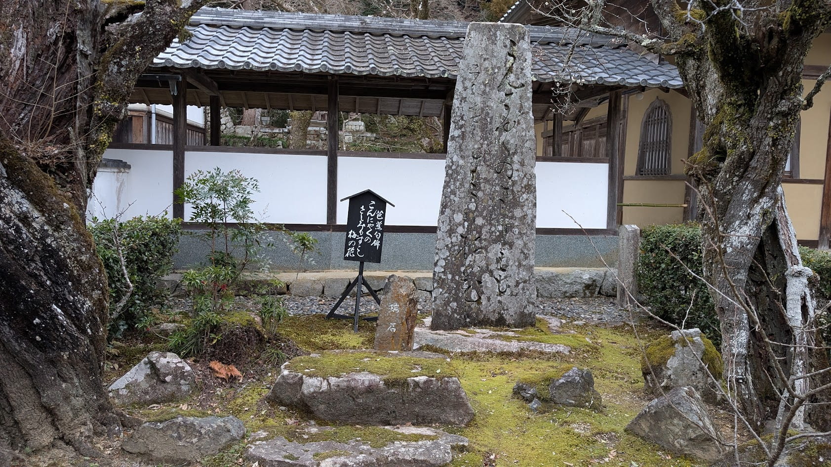 滋賀 永源寺 芭蕉句碑