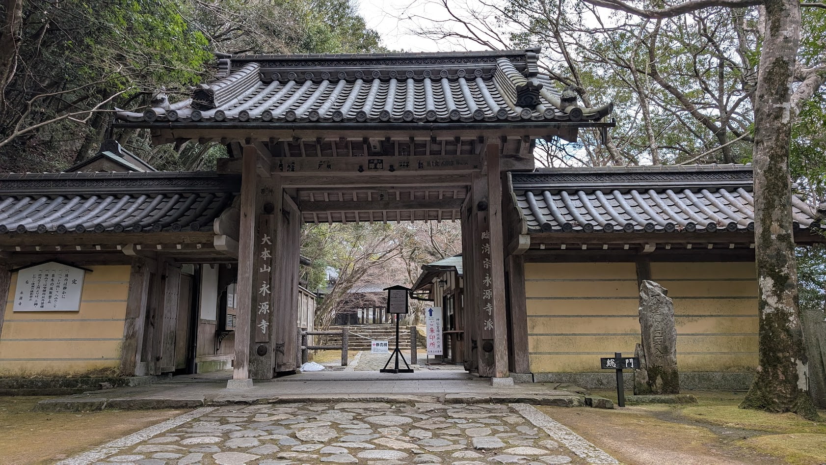 滋賀 永源寺 総門
