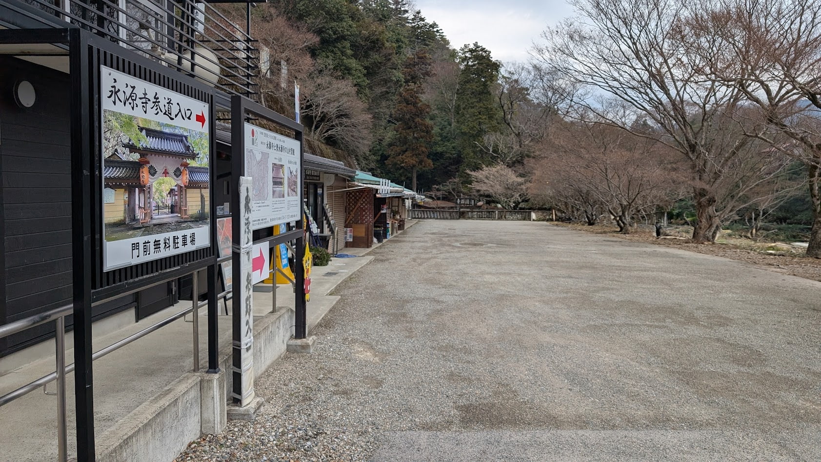 滋賀 永源寺 無料駐車場