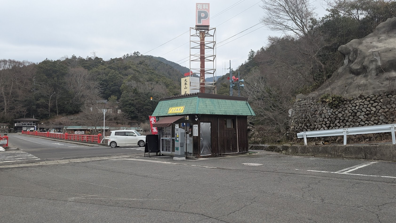 滋賀 永源寺 五王製菓