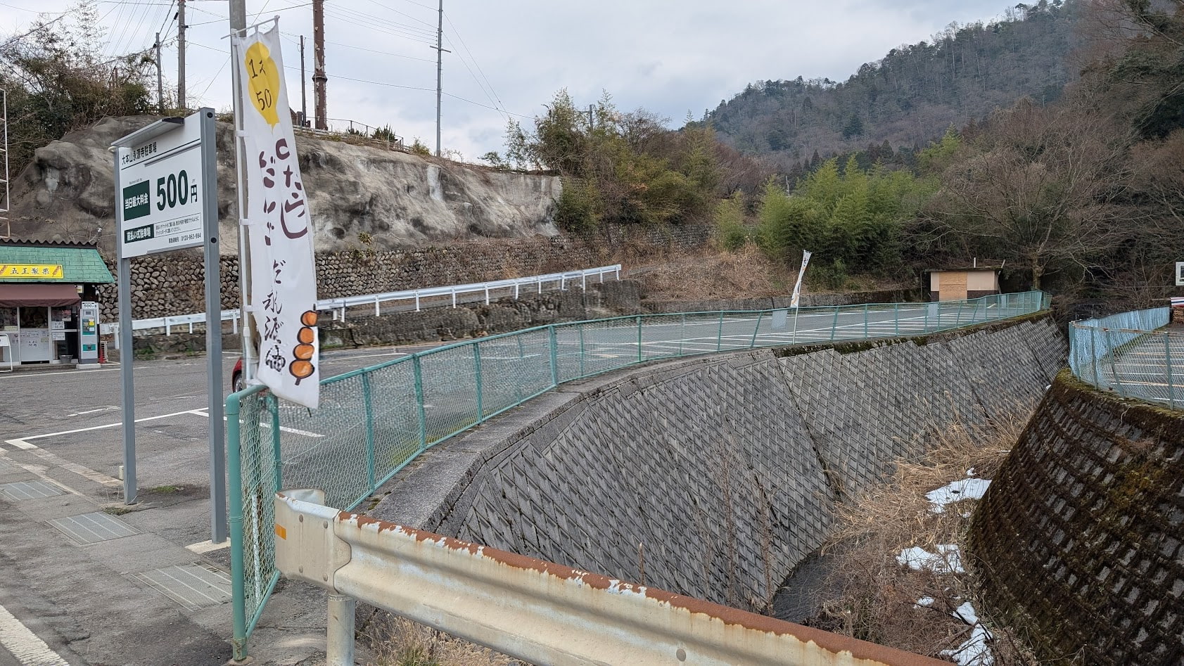 滋賀 永源寺 有料駐車場