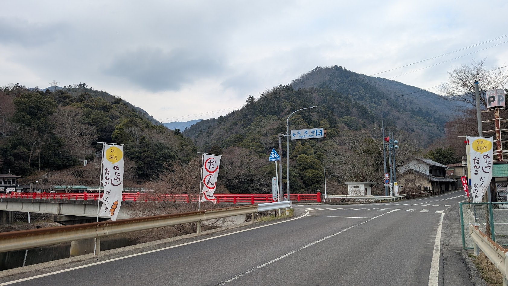 滋賀 永源寺 最後の交差点と標識