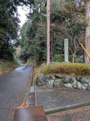 滋賀 甲賀 大池寺 参道入口