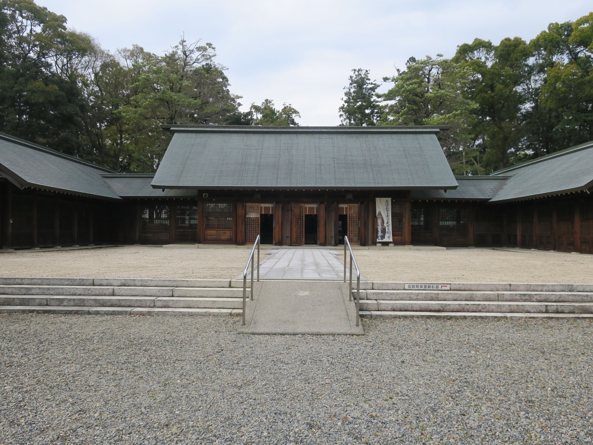 滋賀県護国神社