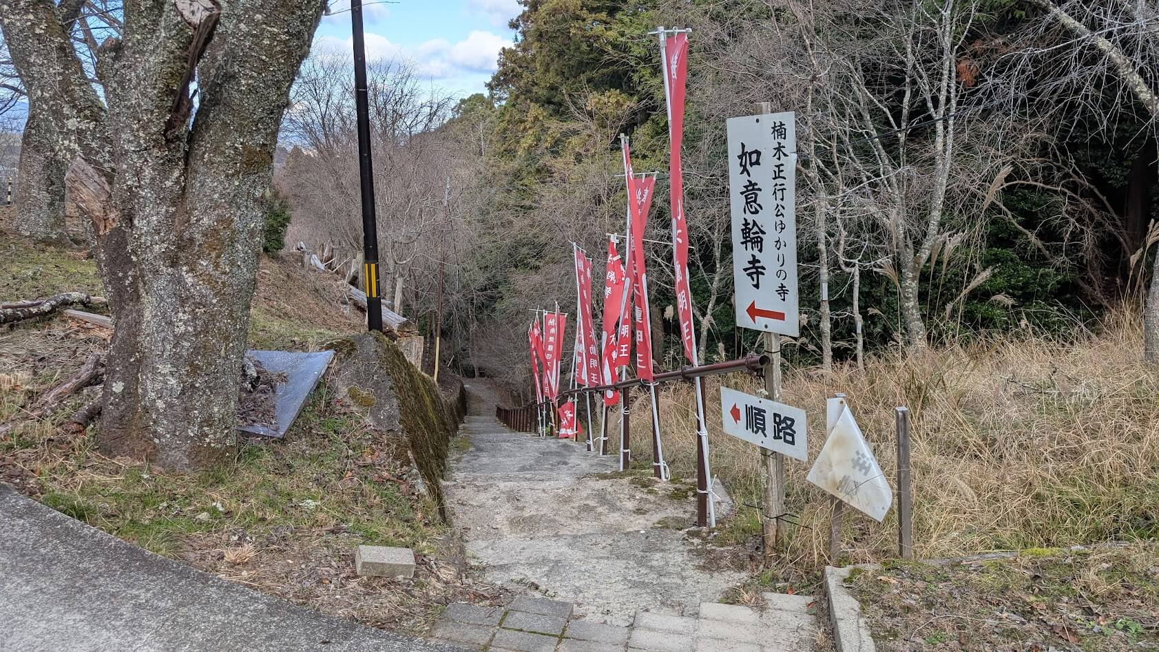 奈良 吉野 如意輪寺 駐車場から参道入口