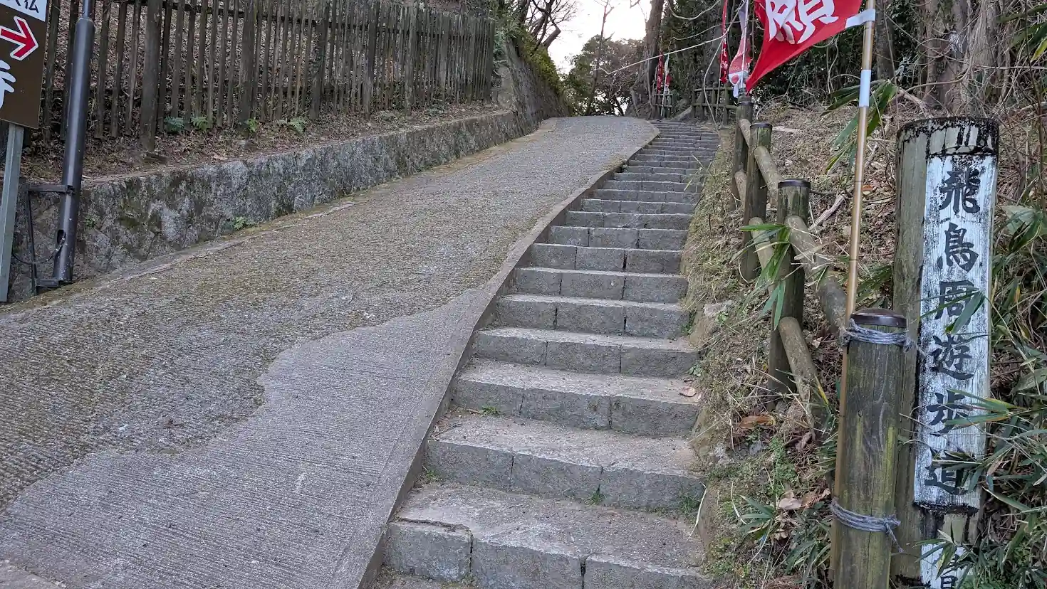 岡寺の参道入口を入ってすぐの、急勾配な坂道と石段が続く風景