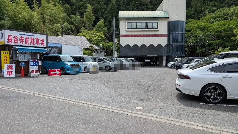 奈良県長谷寺前の民間駐車場。駐車料金500円の看板が掲げられ、普通車が複数台駐車されている様子
