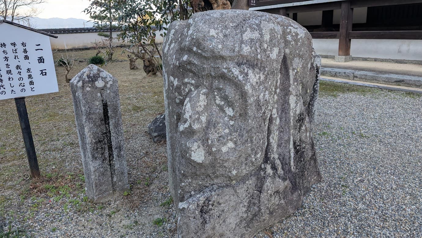 奈良県明日香村・橘寺の二面石。左側に位置する「悪面」の正面アップ。飛鳥時代に彫られたとされる、眉をひそめ、力強い表情の中にもどこか忧いを帯びた石像。