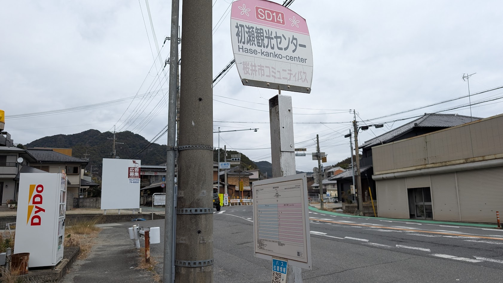 奈良 長谷寺 バス停