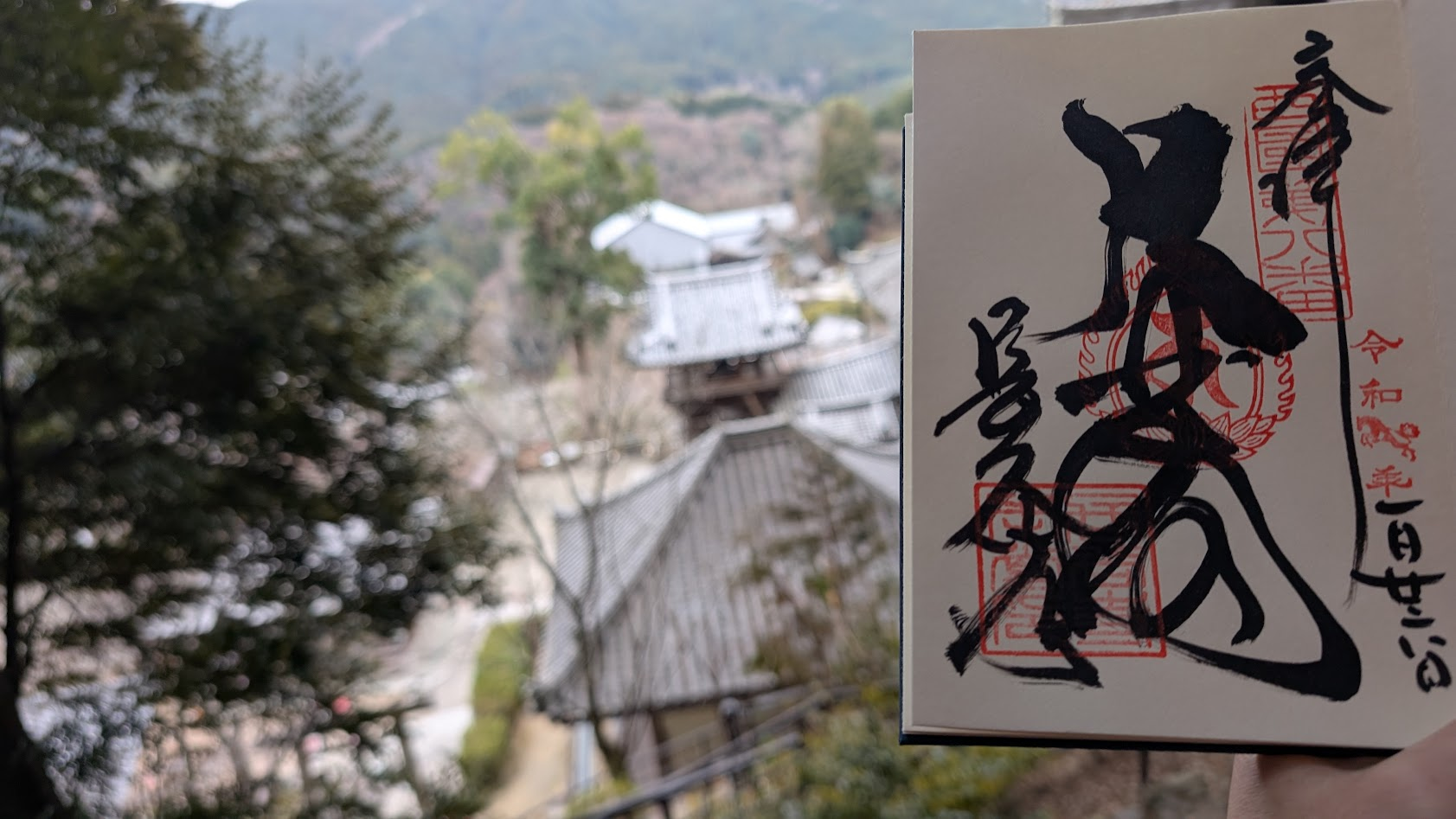 奈良 長谷寺 御朱印