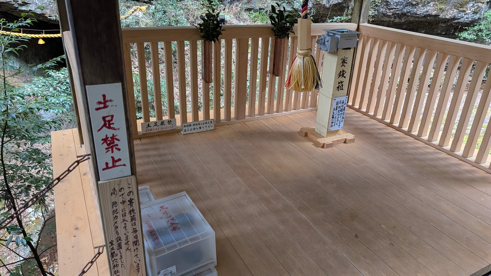 奈良 室生 吉祥龍穴 拝所