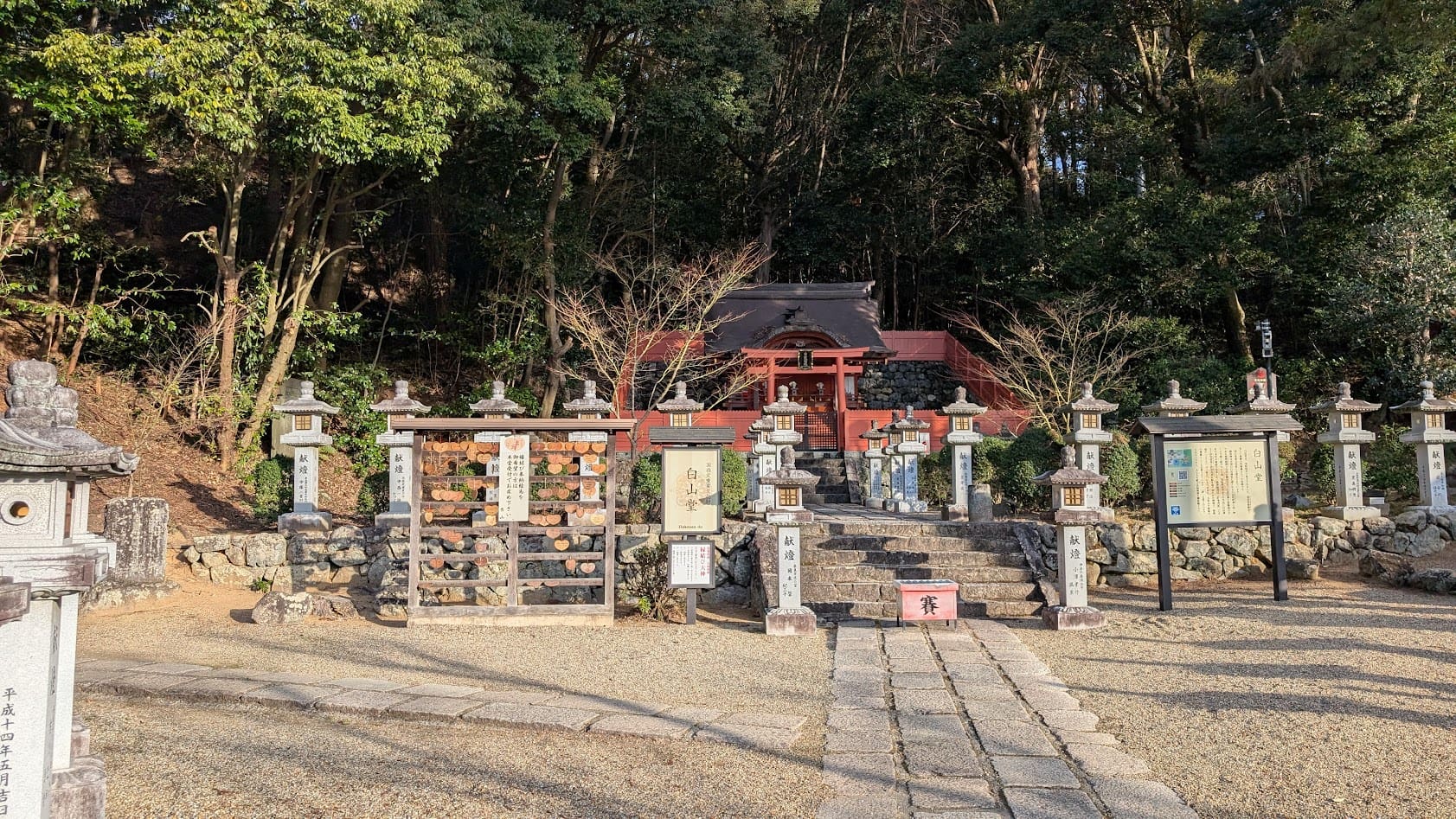 奈良 桜井 阿部文珠院 白山堂