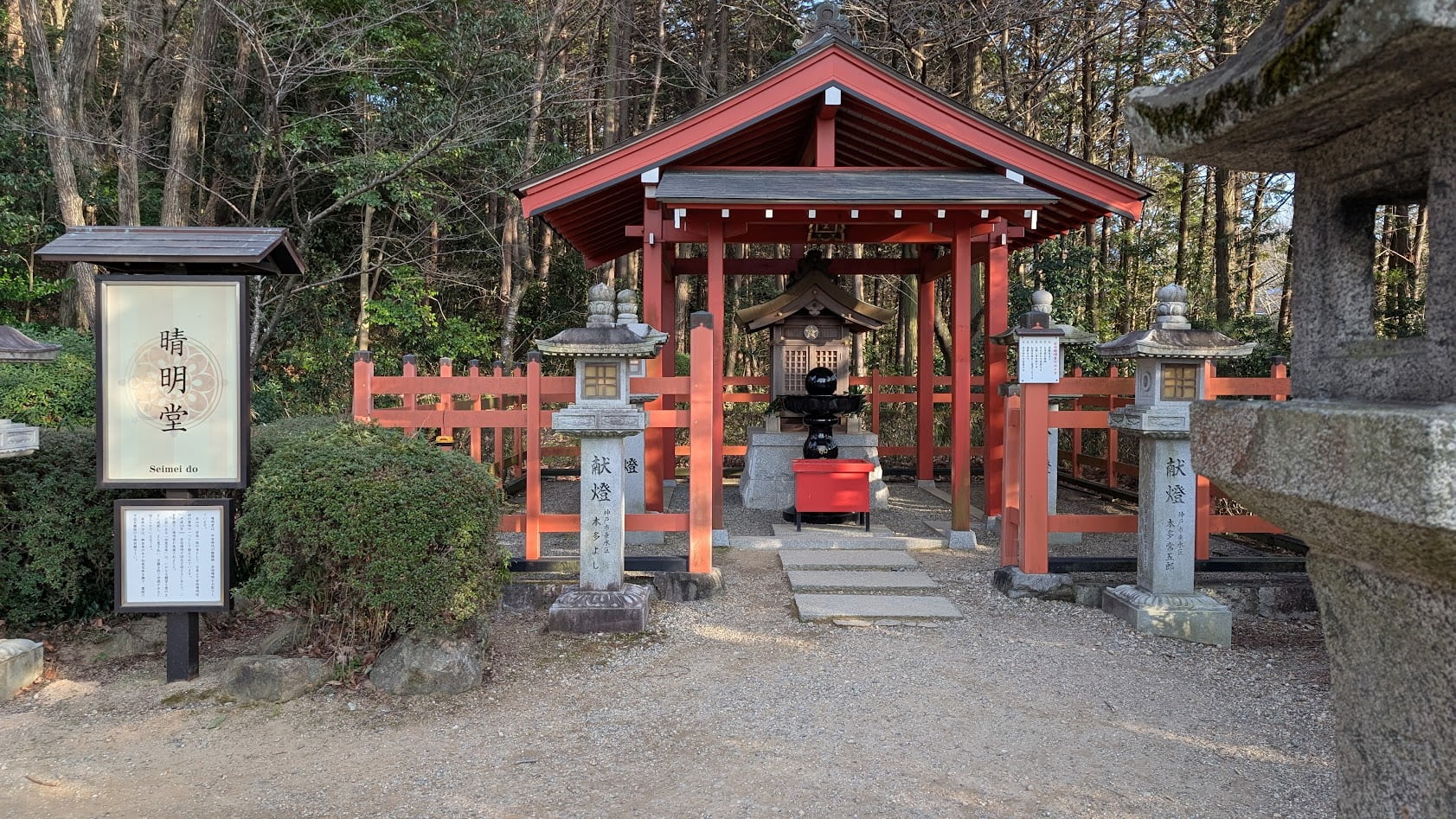 奈良 桜井 阿部文珠院 晴明堂