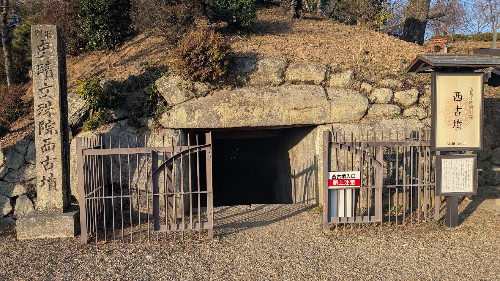 奈良 阿部文珠院 西古墳 石室①