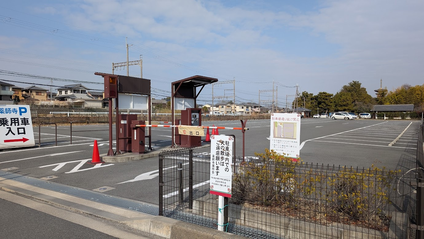 奈良 薬師寺 駐車場