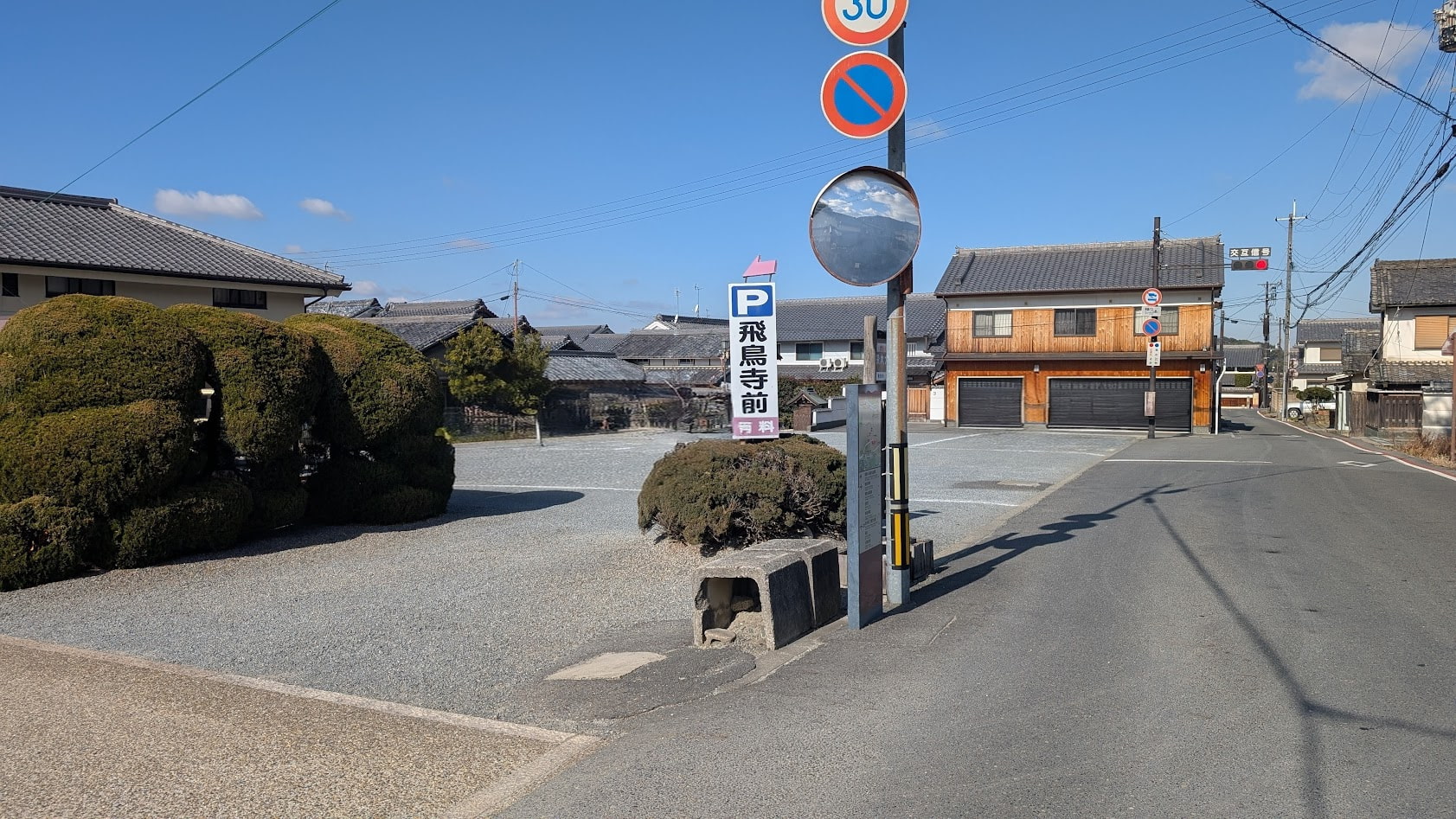 奈良 明日香 飛鳥寺 有料駐車場