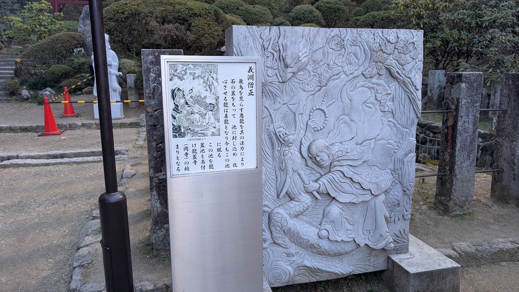 奈良 明日香 岡寺 義淵僧正