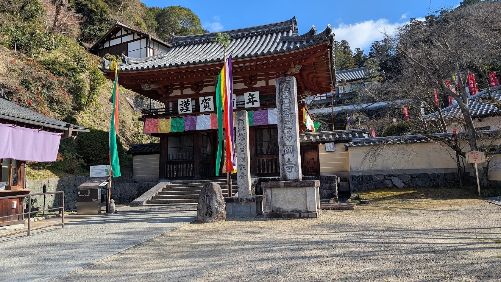 奈良 明日香 岡寺 仁王門①