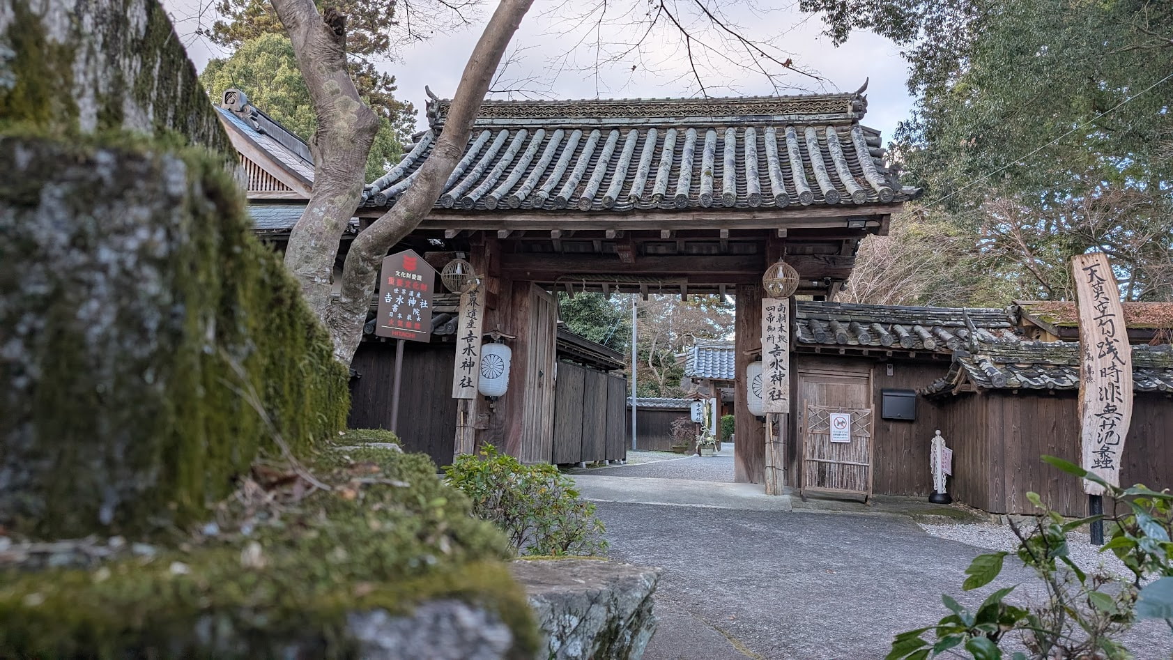 奈良 吉野 吉水神社 山門