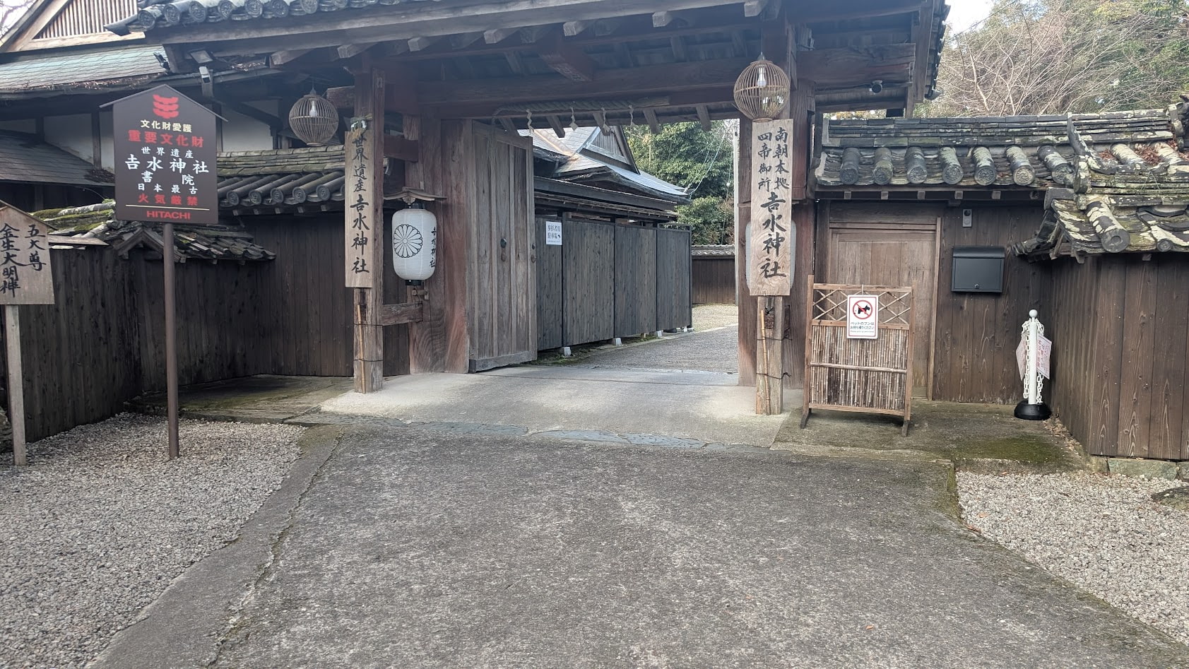 奈良 吉野 吉水神社 山門