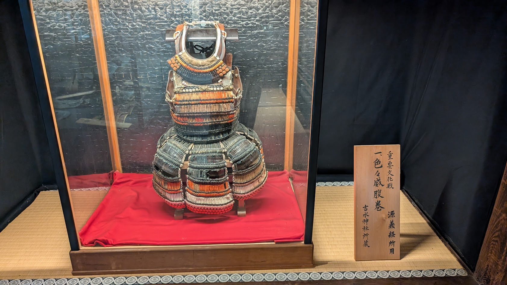 奈良 吉野 吉水神社 義経 鎧 色々威腹巻