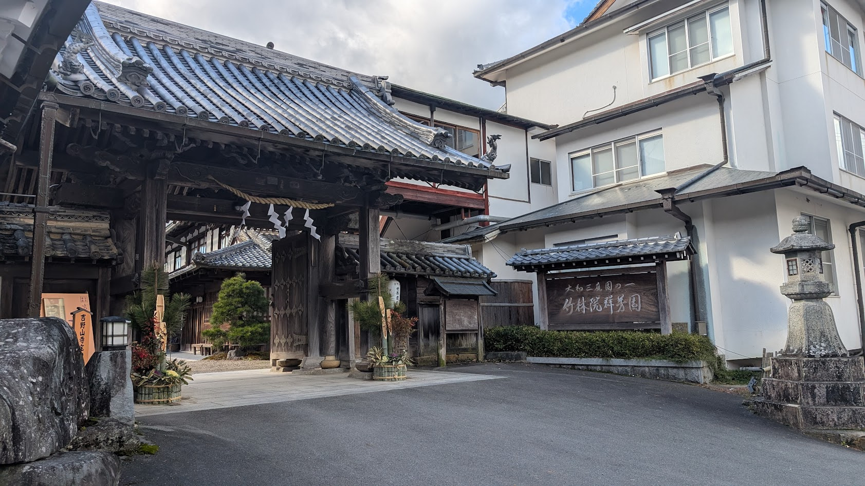 奈良 吉野 竹林院 門