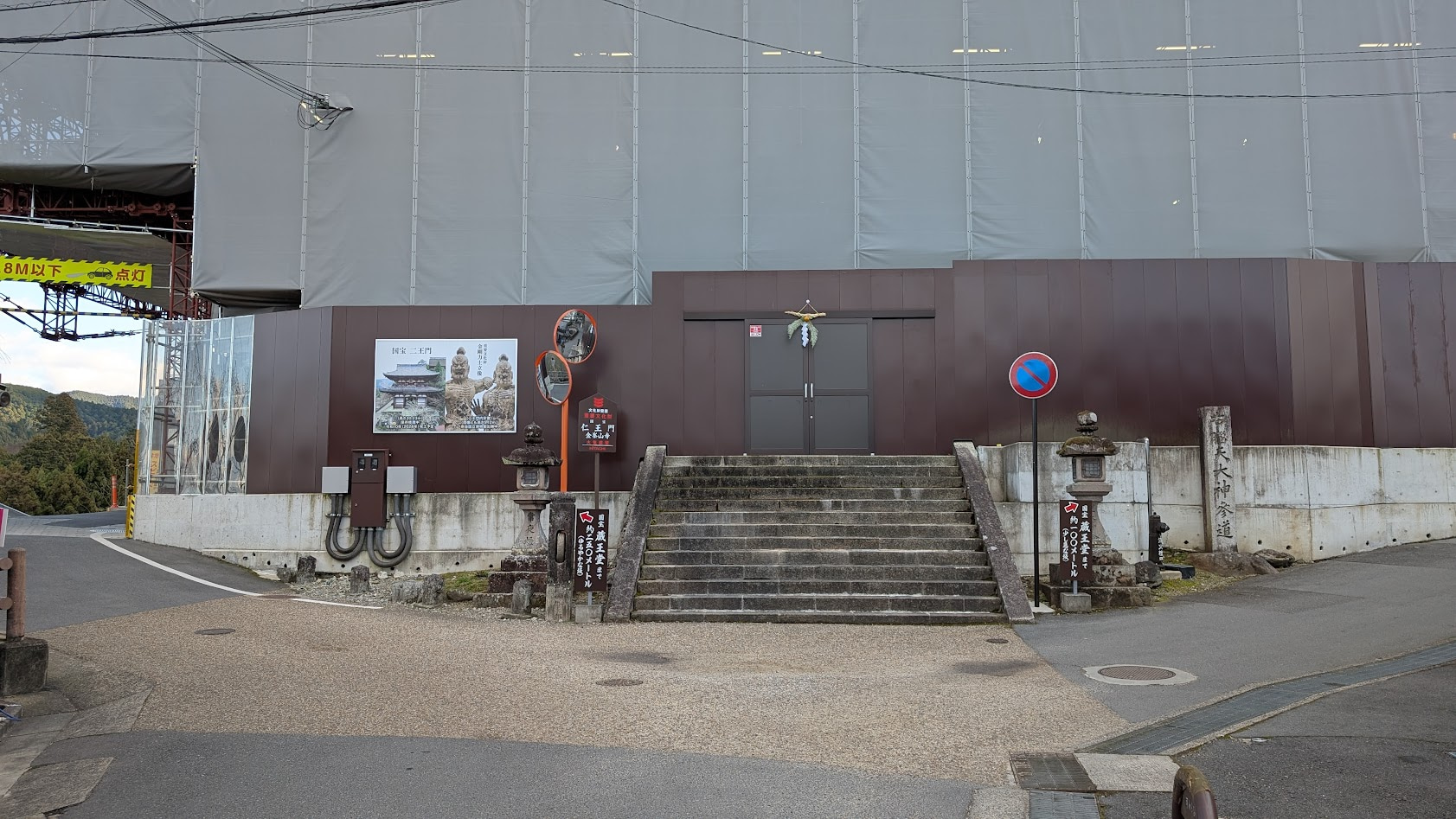 奈良 吉野 金峰山寺 最初の分岐