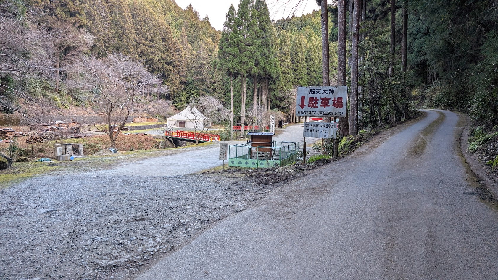 奈良 吉野 脳天大神 駐車場