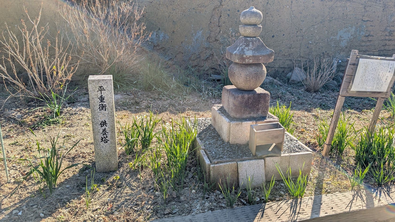 奈良 般若寺 平重衡 供養塔