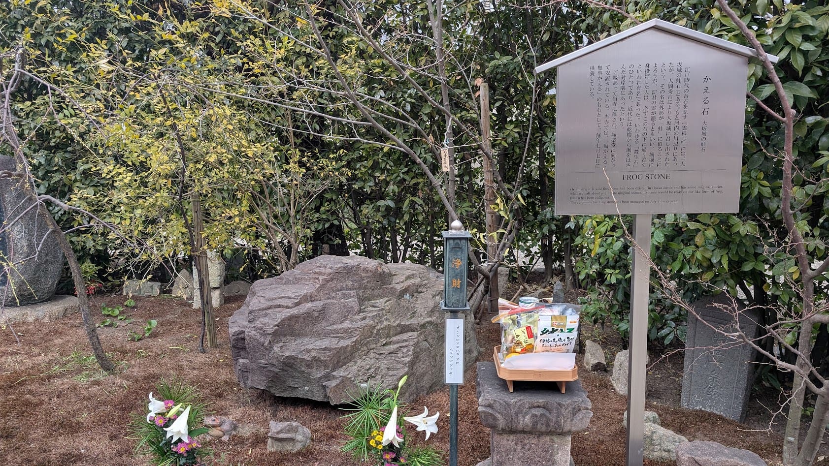 奈良 元興寺 かえる石全景