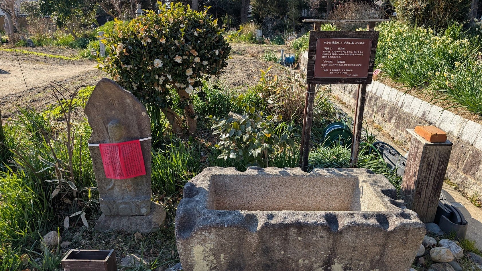 奈良 般若寺 手水石とお地蔵様