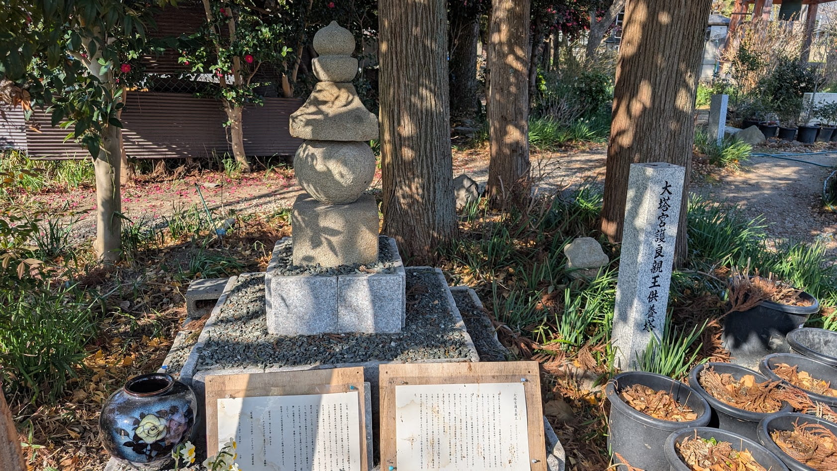 奈良 般若寺 大塔宮護良親王供養塔