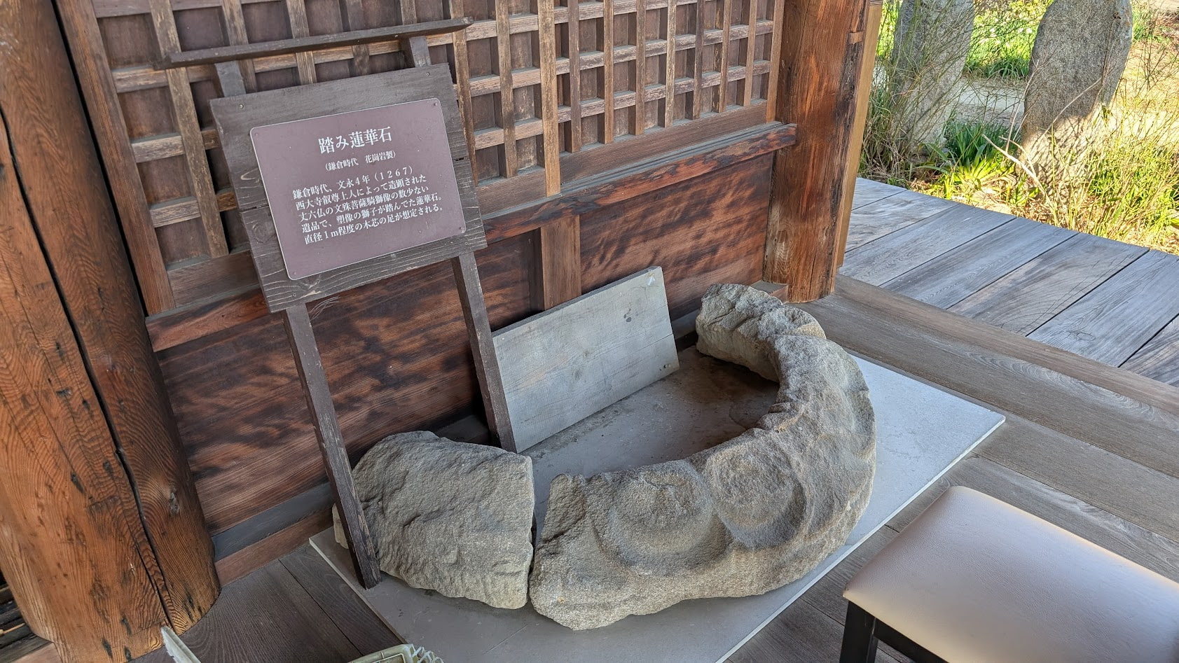 奈良 般若寺 踏み蓮華（ふみれんげ）石