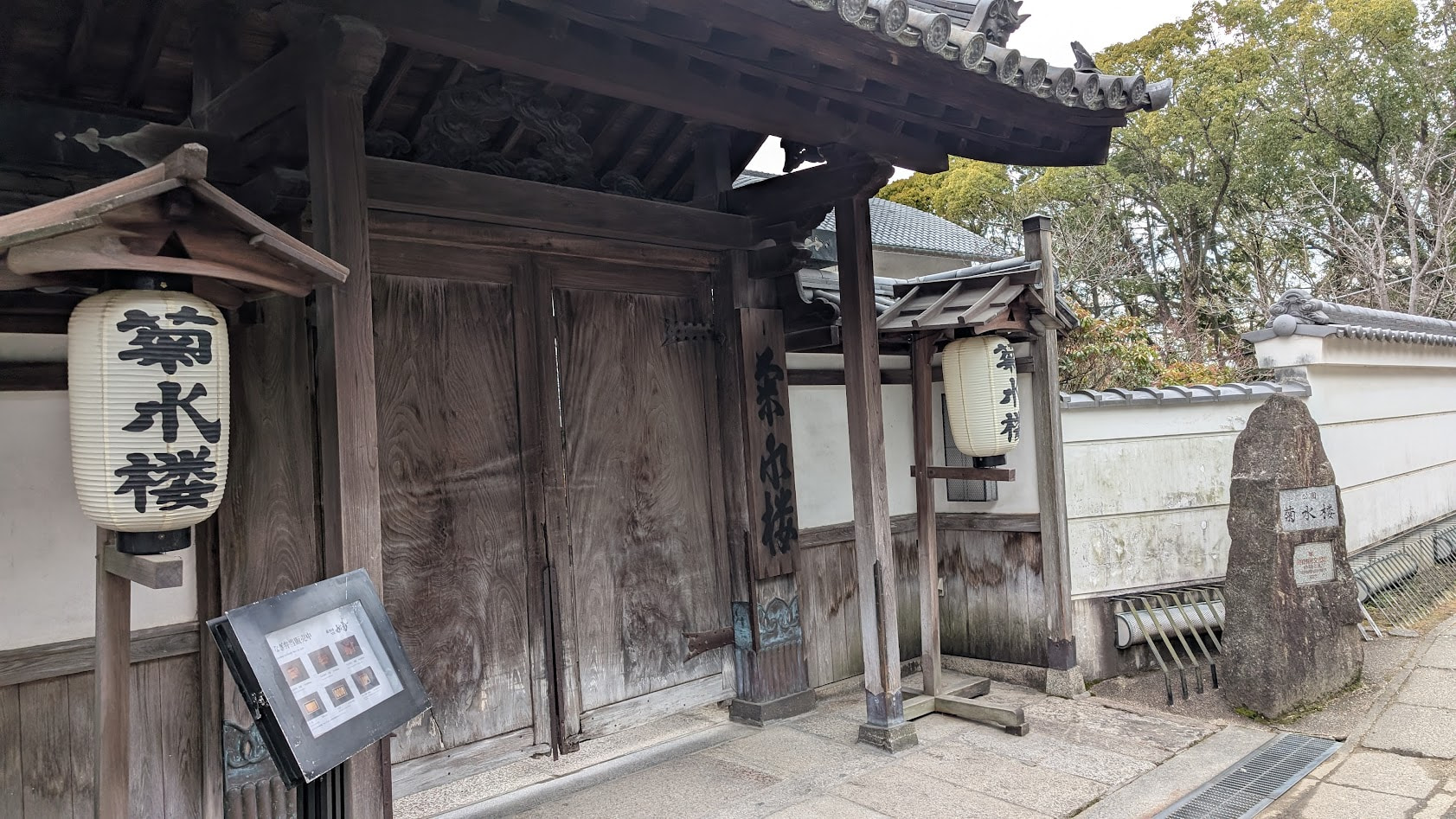 奈良 菊水楼 店の画像