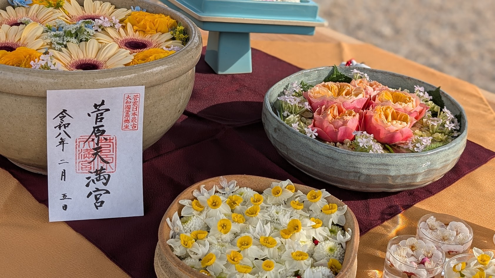 奈良 菅原天満宮 御朱印