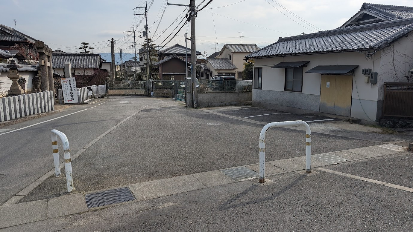奈良 菅原天満宮 駐車場