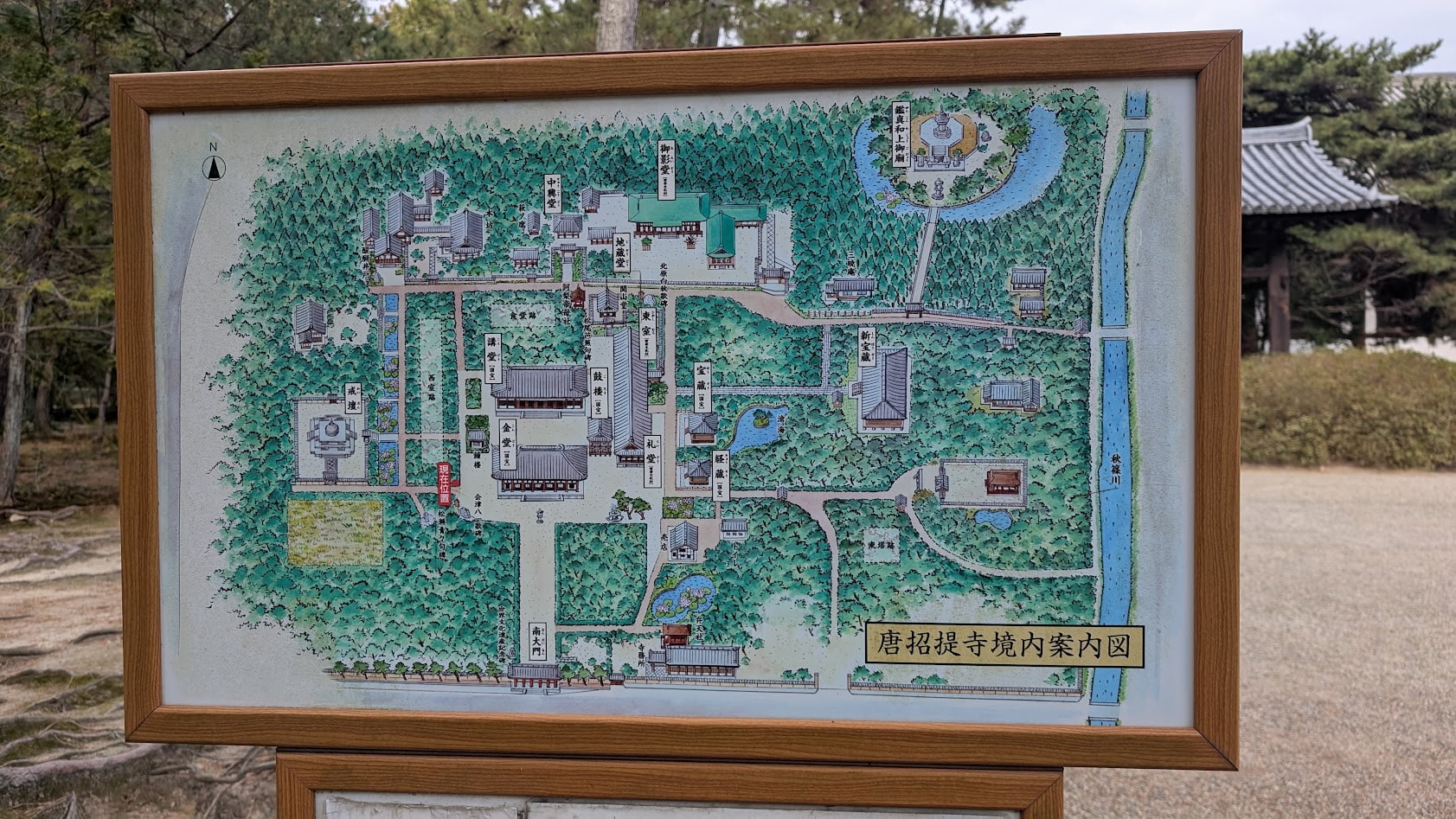 奈良 唐招提寺 境内内案内図