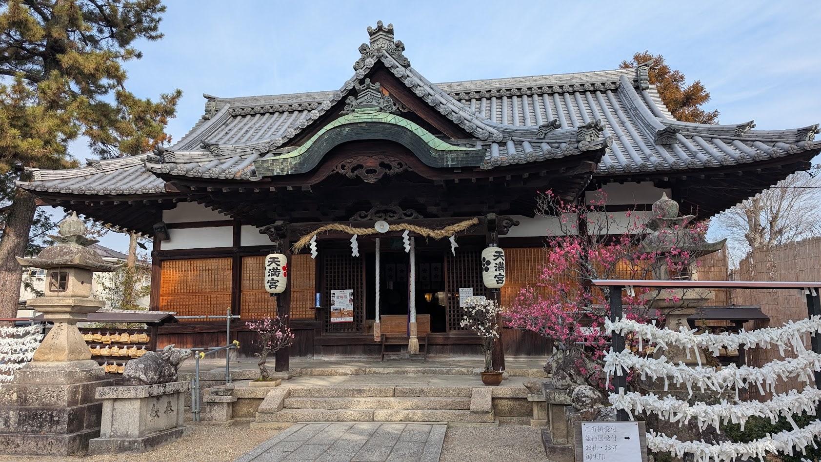 奈良 菅原天満宮 本殿