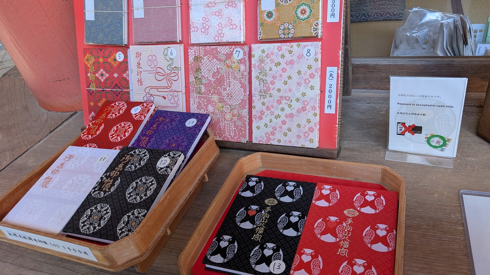 奈良 手向山八幡宮 御朱印帳