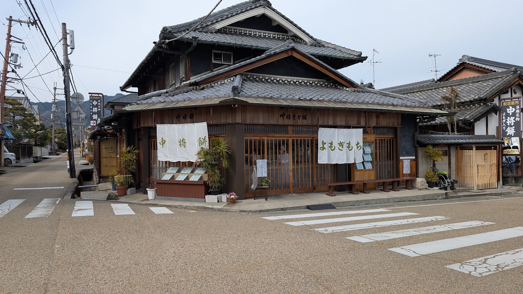 奈良 當麻寺 中将餅 お店外観