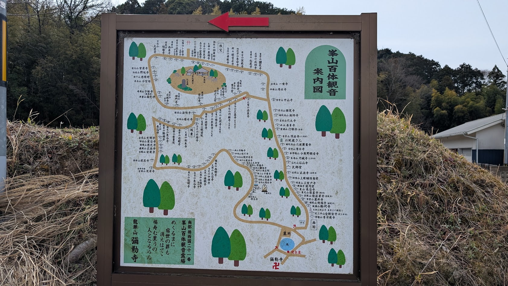 奈良県御所市。弥勒寺から峯山百体観音へと続く登山道の分岐点にあるルート案内板。