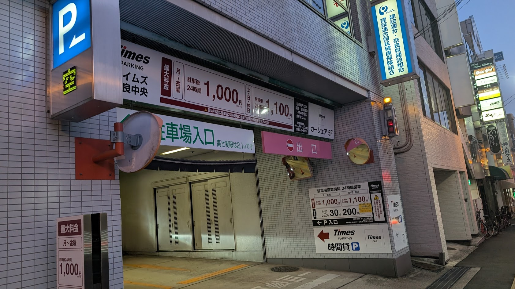 近鉄奈良駅近くにあるタイムズ駐車場の看板。立体駐車場で当日最大料金が設定されている様子。